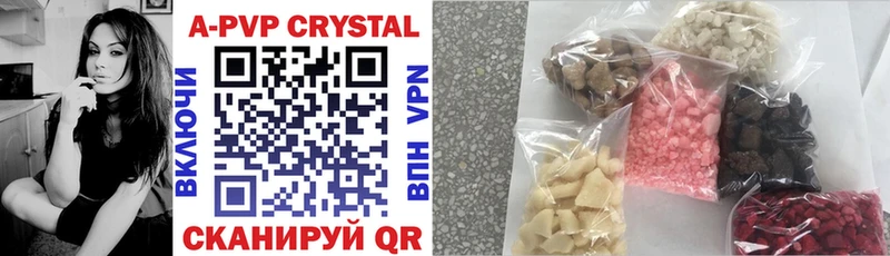 Купить где  Канск  APVP Crystall 