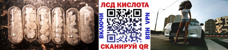 Лсд 25 экстази кислота  Купить где  Канск 