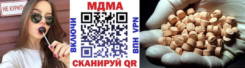 MDMA молли  Купить закладки  Канск 