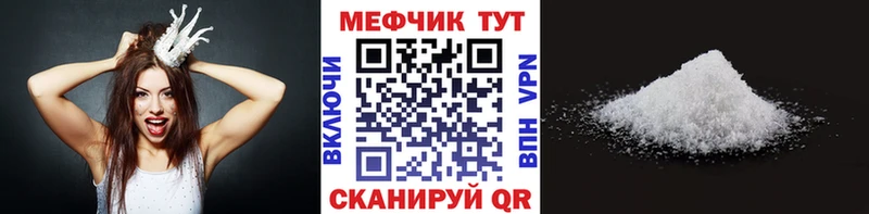 Купить где  Канск  Мефедрон мука 