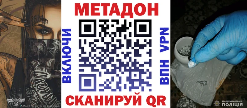 Купить  Канск  МЕТАДОН белоснежный 
